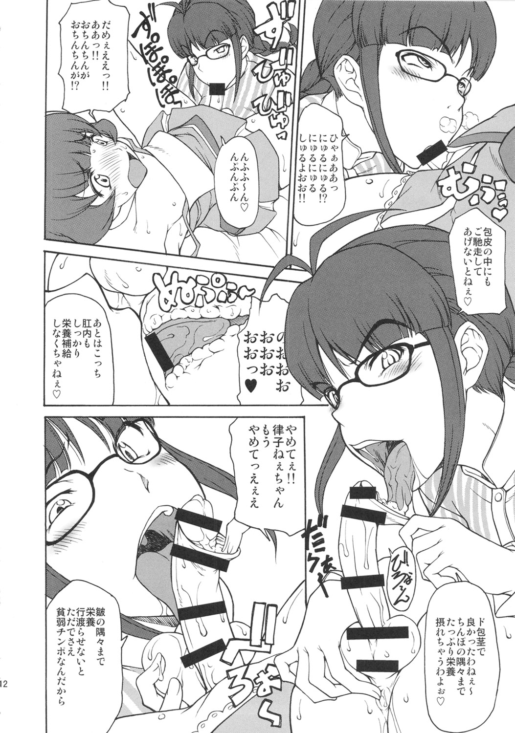 (C80) [Majimadou (Matou)] THE BLACK&PINK PARADE B-SIDE (THE iDOLM@STER) page 11 full