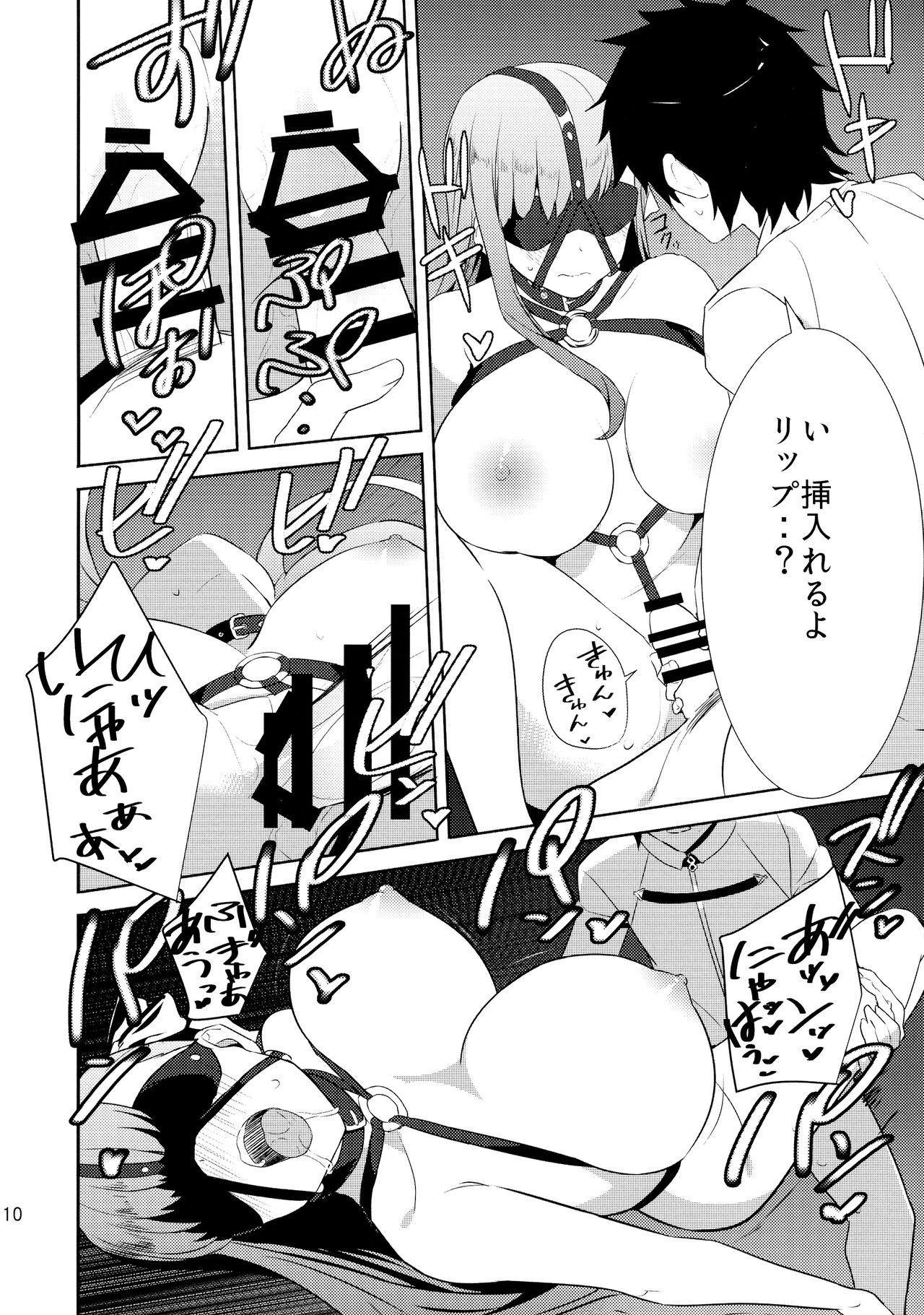 (C92) [DRAWPNIR (Akechi Shizuku)] In the Passion, Melty heart. 1 (Fate/Grand Order) page 12 full