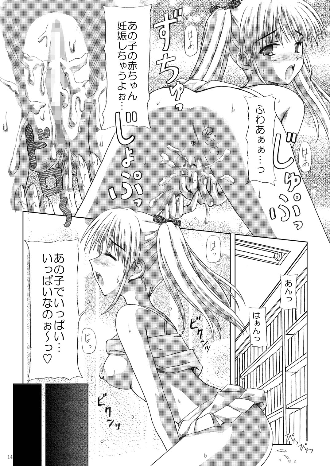 (C73) [Boys Be Gakuen (Ooizumi Daisaku)] Tachi yomi kinshi! ~ Ichi nen go~ page 13 full