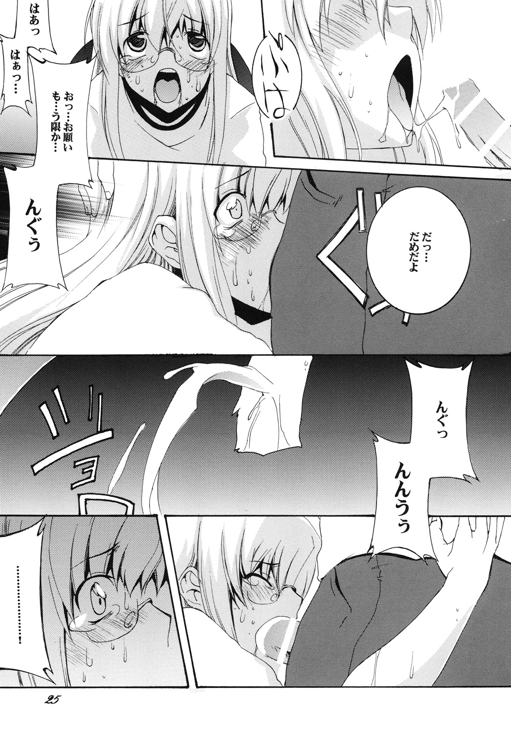 [F.A (Honoutsukai)] Lied der Nacht12 ~Yoru no Uta~ page 24 full