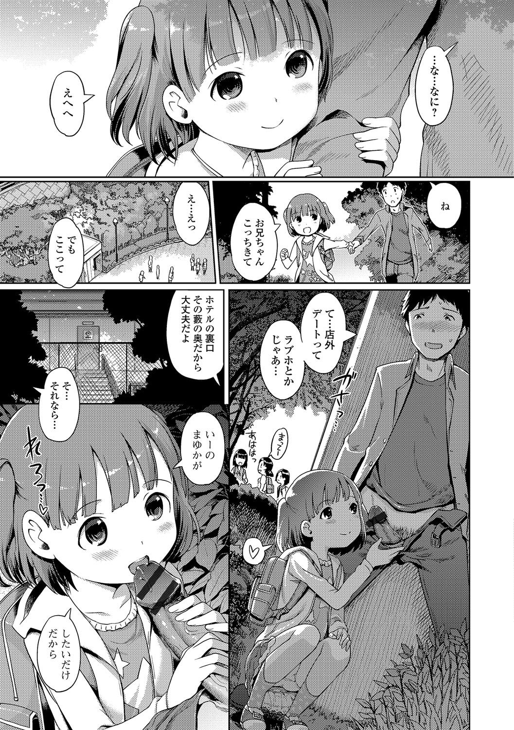 [Kiya Shii] Awa no Ohime-sama #1-9 page 51 full