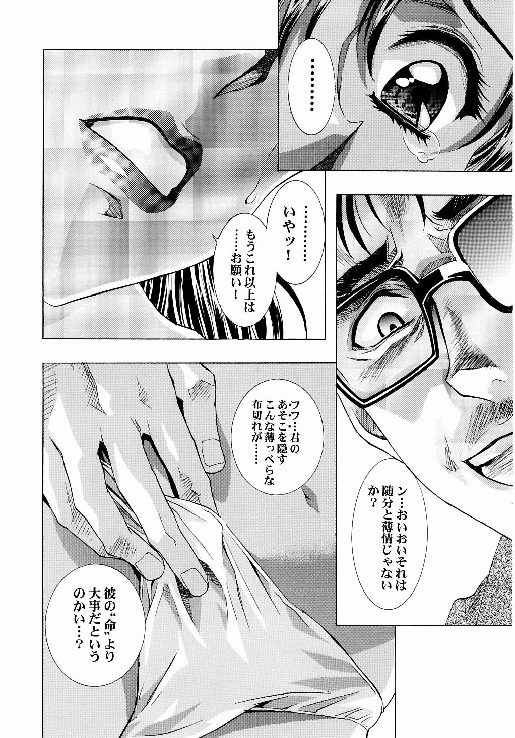 (C65) [Henreikai (Kawarajima Kou, Urushihara Satoshi)] Ayanami Club 2 (Evangelion) page 11 full