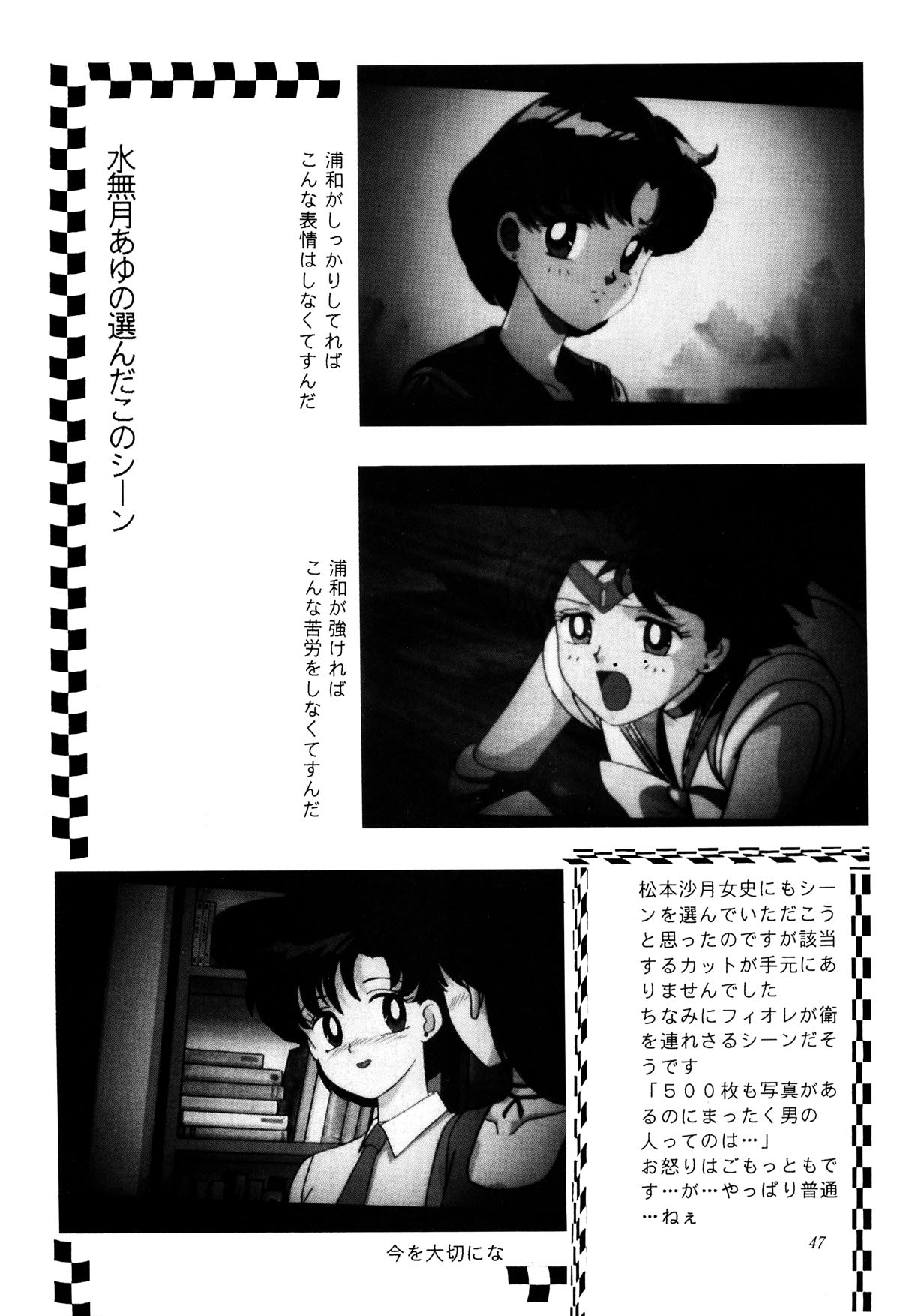 [Shounen Yuuichirou (Kazuma G-Version] Shounen Yuuichirou Special (Sailor Moon) page 46 full