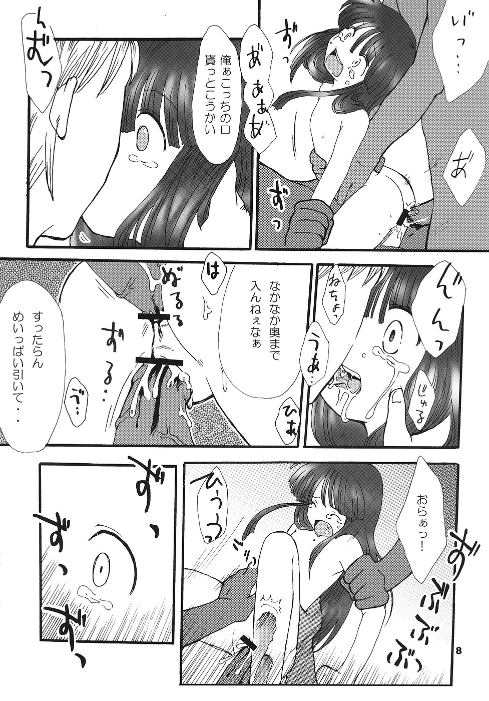 (C70) [Yakouyousei (Mizuki Yuu)] Higurashi no Koe, Ima wa Tae (Higurashi no Naku Koro ni) page 7 full