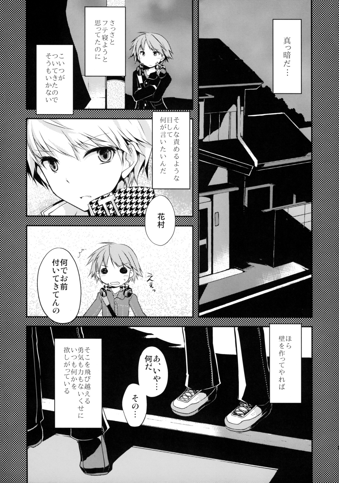 Galvas - NANA [Persona 4] page 31 full