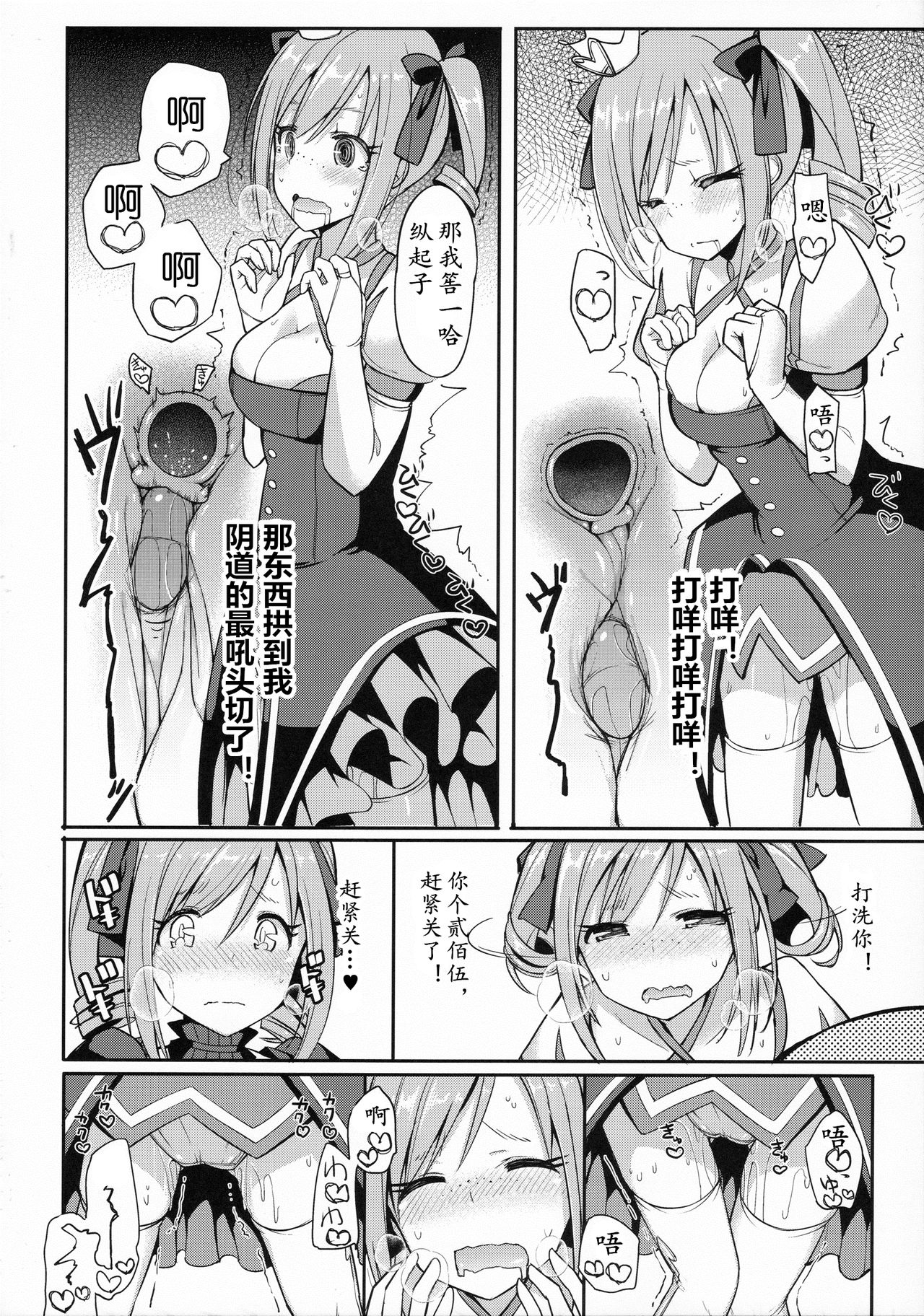 (C90) [H@BREAK (Itose Ikuto)] RanCos Heart (THE IDOLM@STER CINDERELLA GIRLS) [Chinese] [黄记汉化组] page 12 full