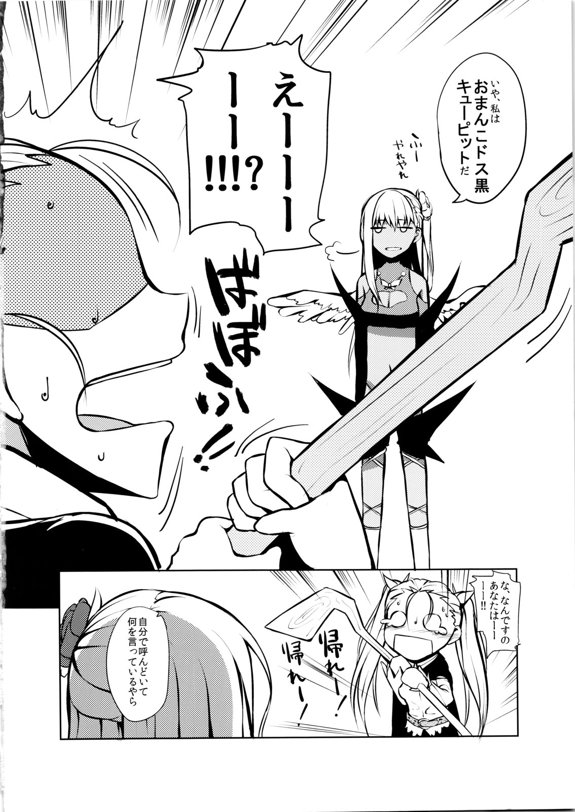 (COMIC1☆7) [Jikomanzoku Manga Shuudan (Yamamoto Zenzen, Hayuta, Tamatama, tkr, ryoma)] COMIC Jikoman VOL.4 page 3 full