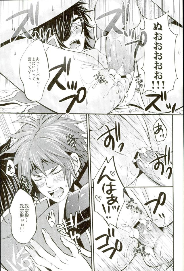 (SUPER22) [Waradoko (Warabi Ginta)] Mouichido Kimi to Koi o (Sengoku Basara) page 30 full