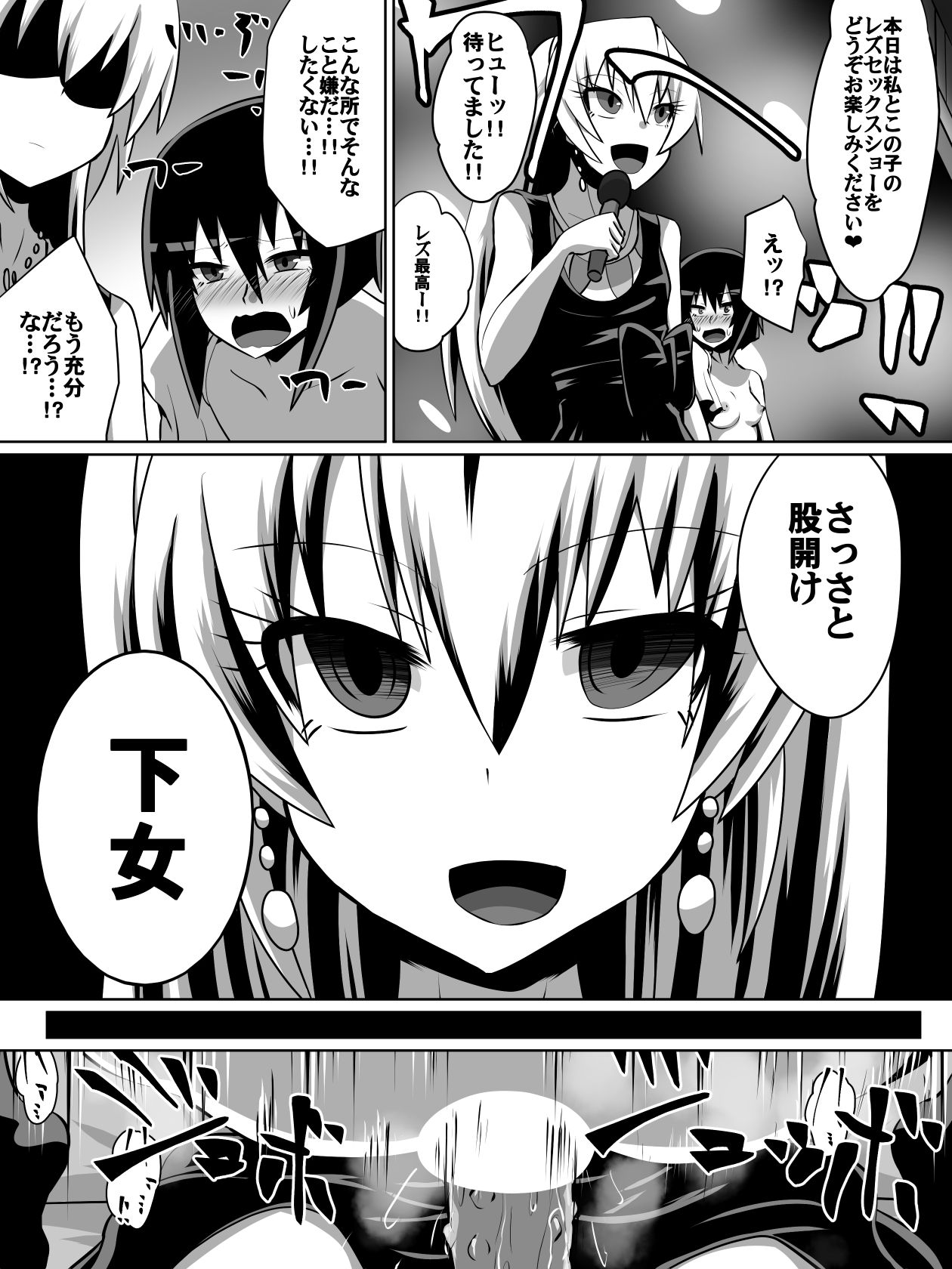 [Dining] 片腕の騎士ルシュカ本編 page 12 full