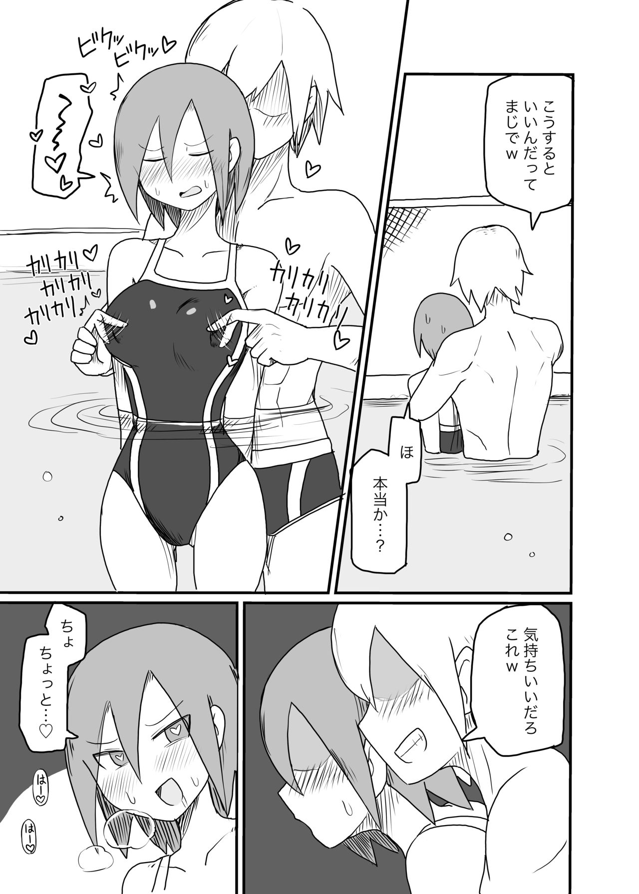 [Stew] Chikubi Kaihatsu Sarete Shimau Onnanoko page 6 full
