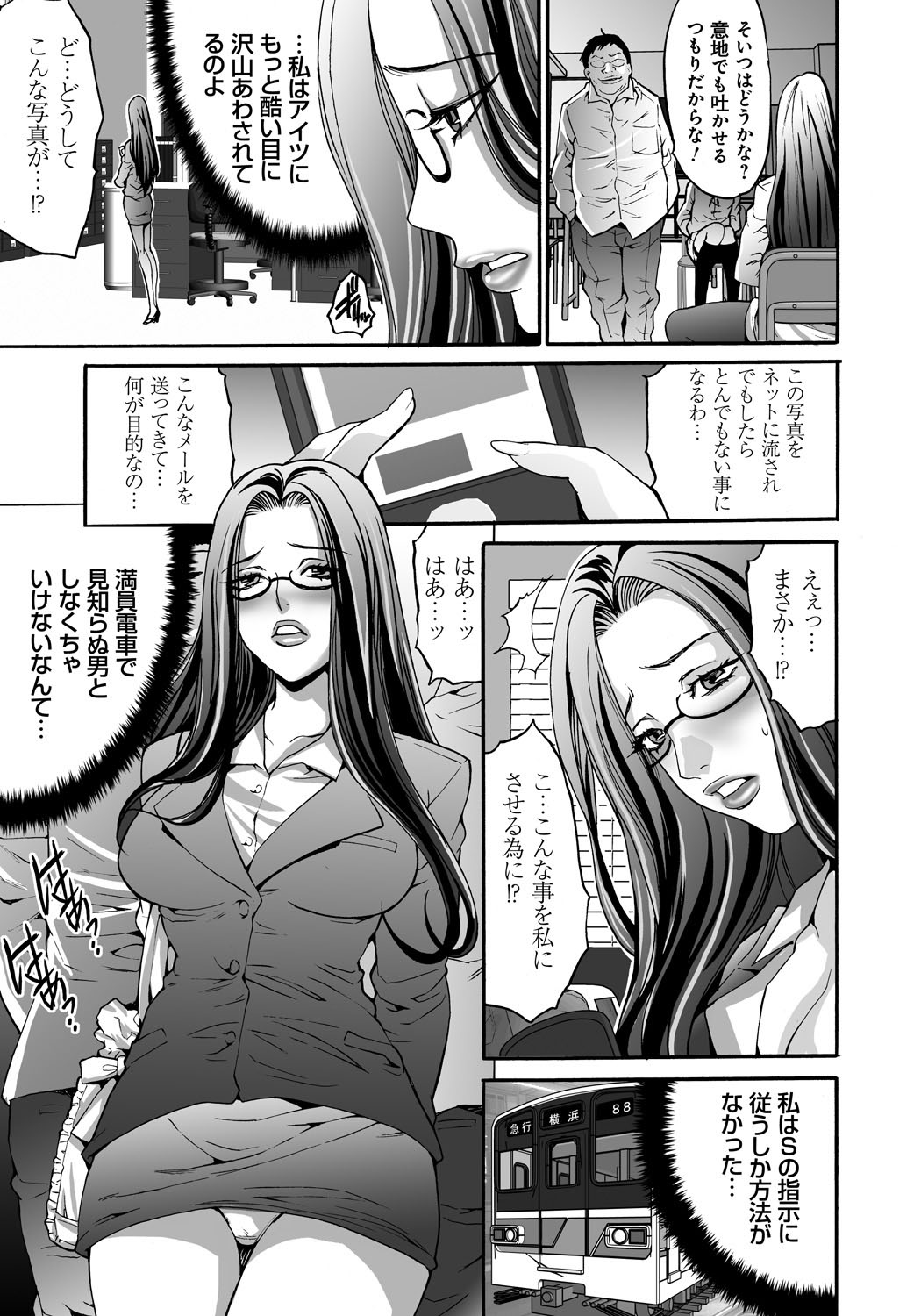 [Oyama Yasunaga] Ryoujoku Shihai [Digital] page 38 full
