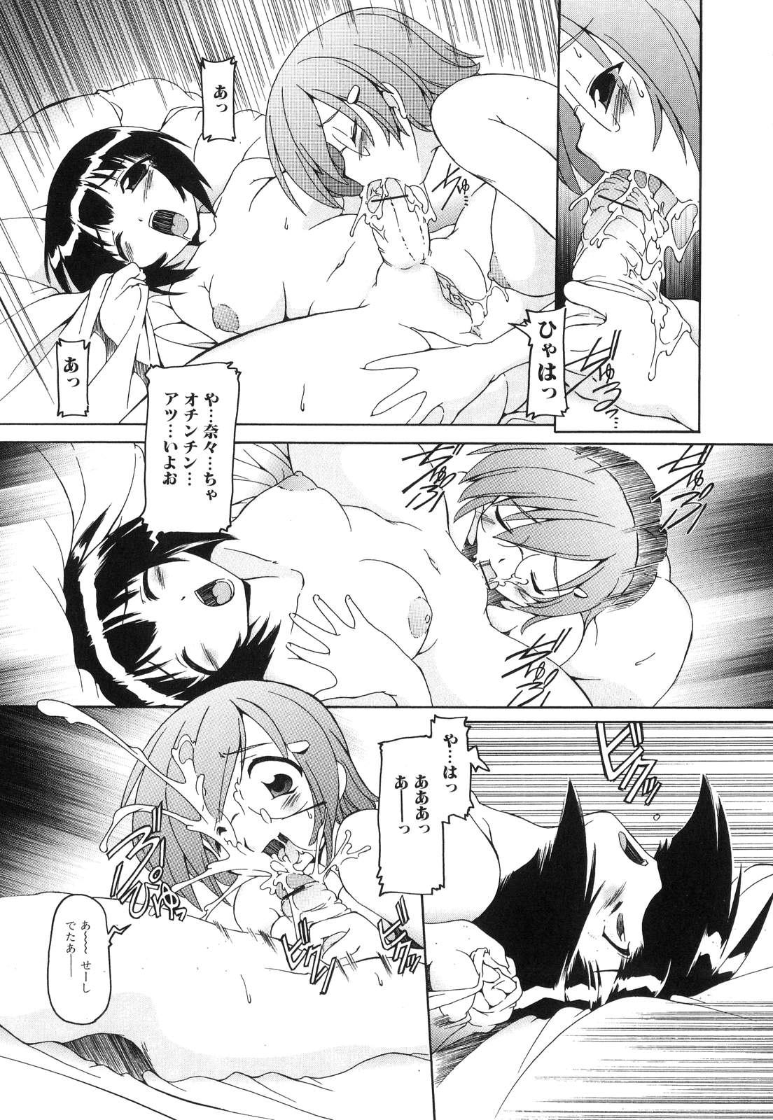 [Anthology] Futanarikko Lovers 6 page 49 full