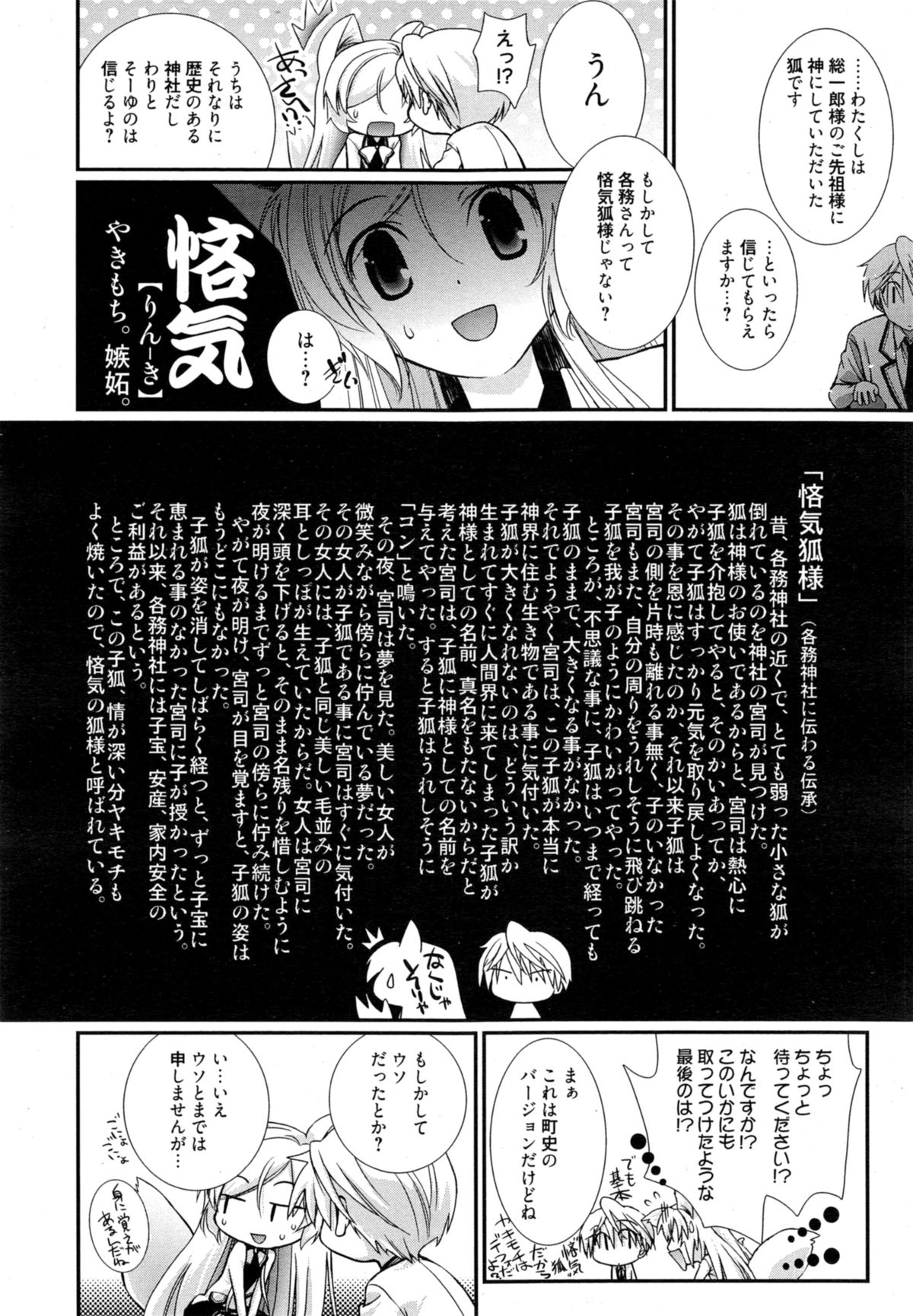 [Nozomi Yuu] Yumeno Tsuuro Ch.1-2 page 20 full