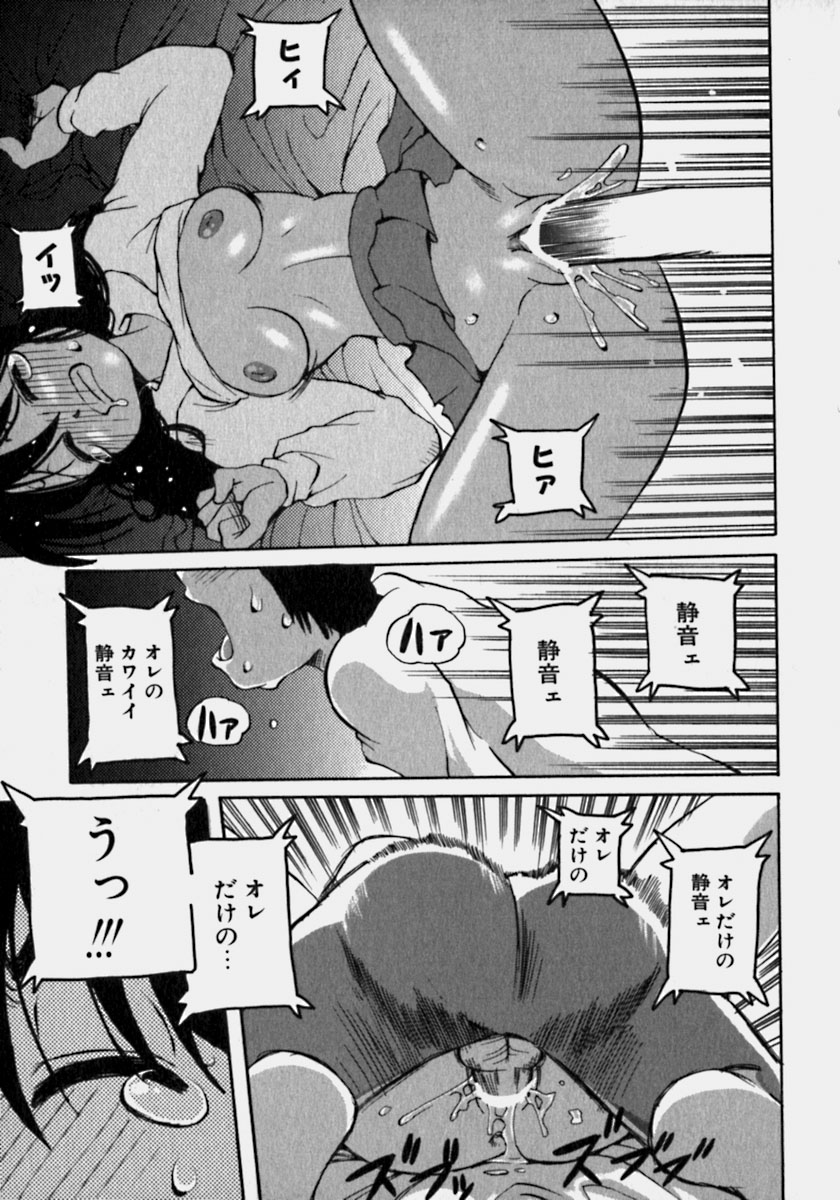 [PEN Gindou] Innyuu Ranbu page 156 full