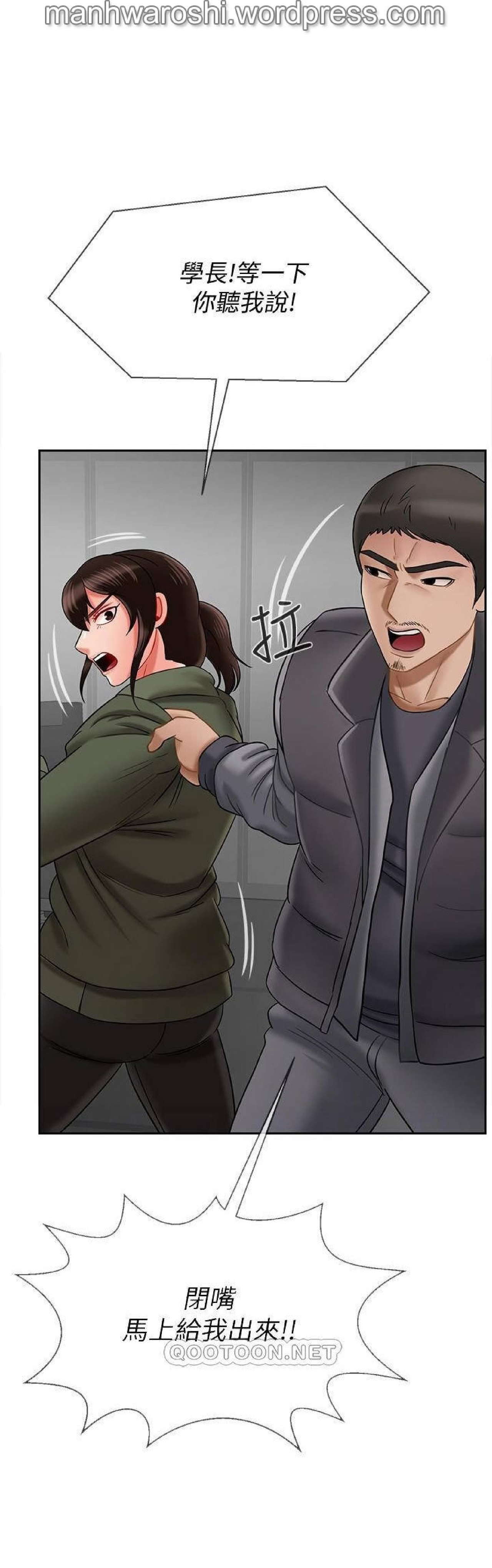 坏老师 | PHYSICAL CLASSROOM 21 [Chinese] Manhwa page 13 full