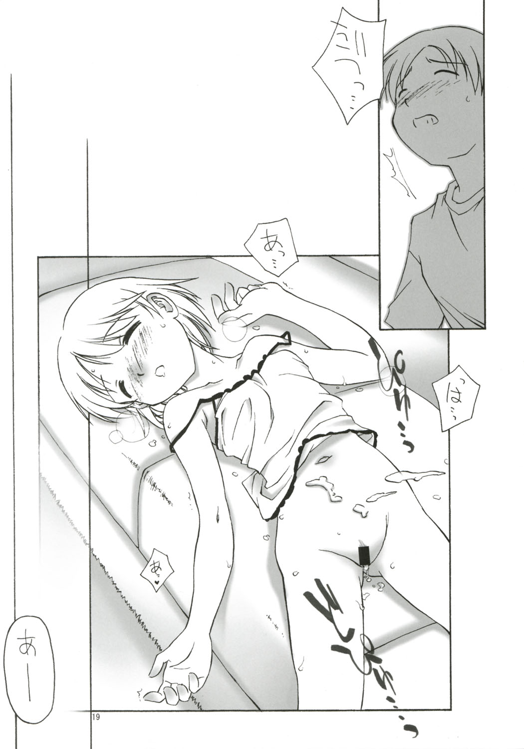 (C69) [ZI0TOPIA (Yamato Masaomi)] Dearest ~Summer Days~ page 20 full