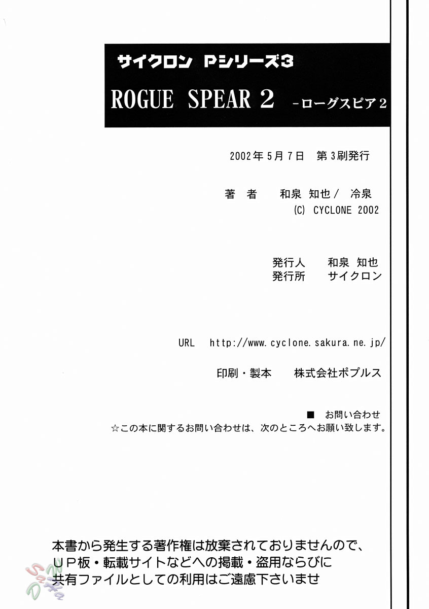 [Cyclone (Reizei, Izumi Kazuya)] Rogue Spear 2 (Kamikaze Kaitou Jeanne) [English] [SaHa] page 77 full