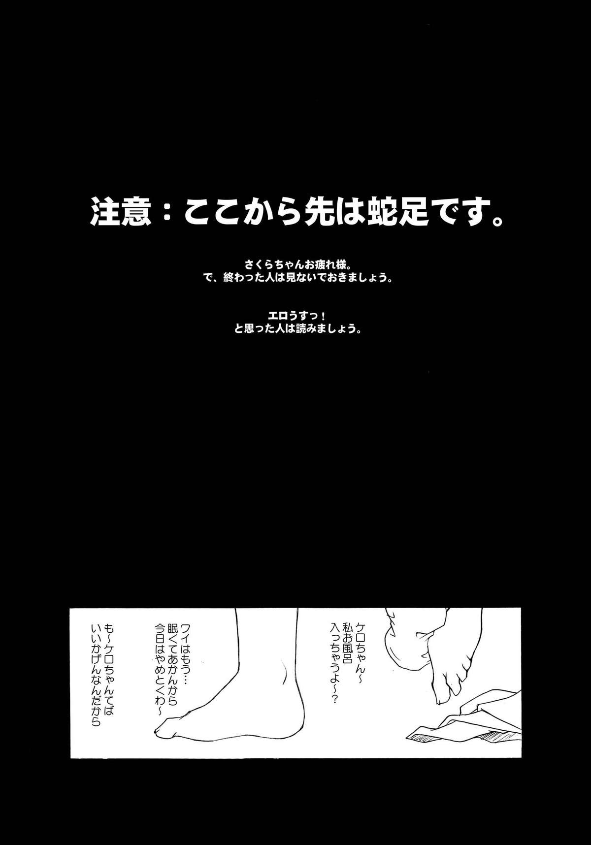 (C72) [BBB-Extra (Chuushin Kuranosuke)] Sakura-chan ga Taihen na Koto ni Nacchau Hon. 3 (Cardcaptor Sakura) page 53 full