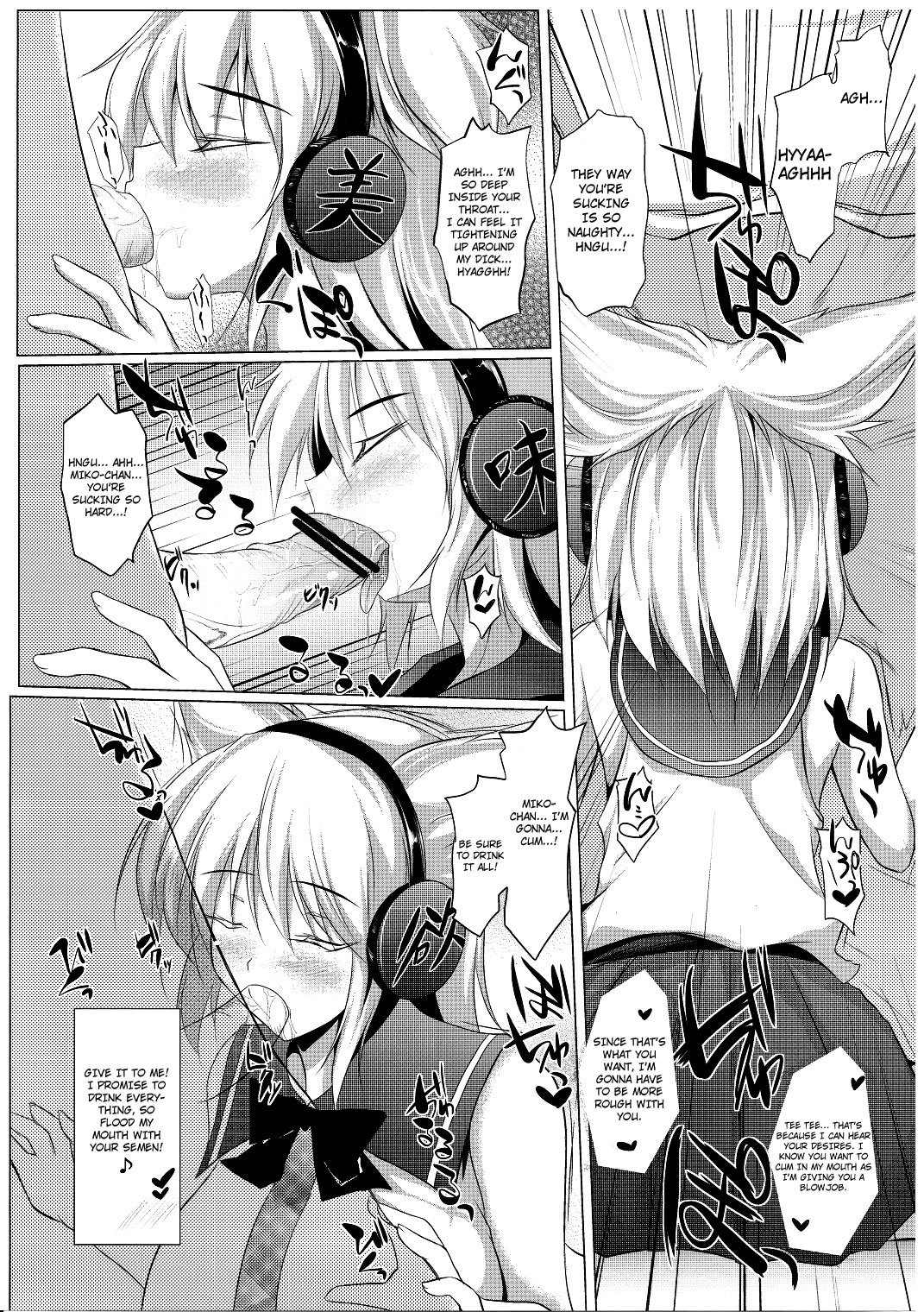 (C81) [Kagitsuki (Stiel)] Mikochin Chuudoku (Touhou Project) [English] [4dawgz + FUKE] page 4 full