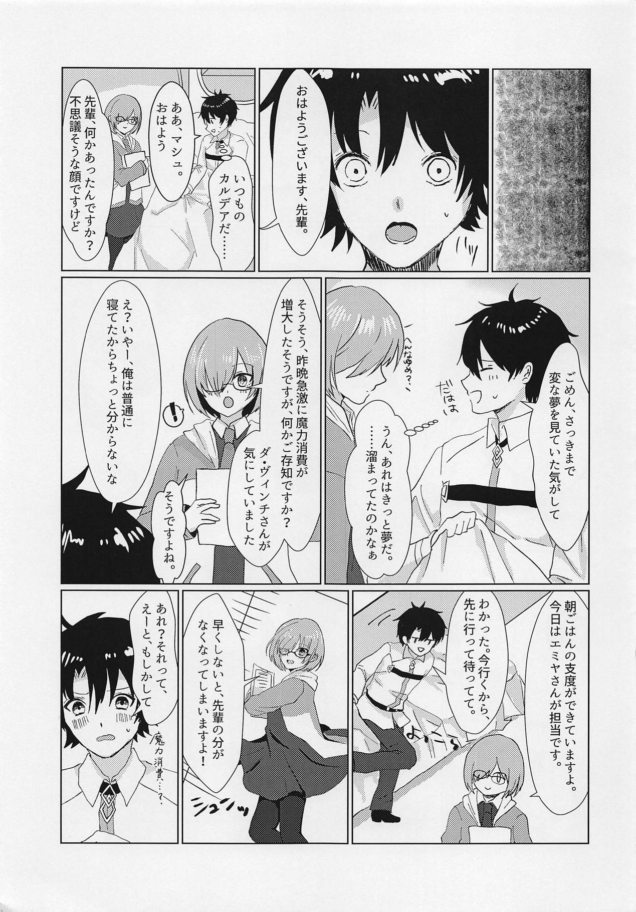 (C94) [Fräulein (Yamato Akami, Sakucchi)] Boshi on Chigiri (Fate/Grand Order) page 22 full