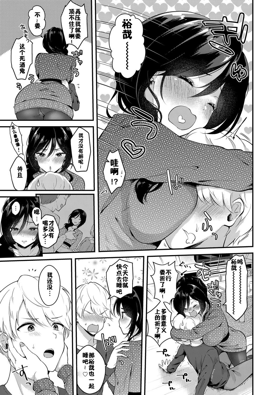[Mashiro Shirako] Yappari Kimi ga Suki (COMIC Anthurium 2018-12) [Chinese] [佳奈助汉化组] [Digital] page 3 full