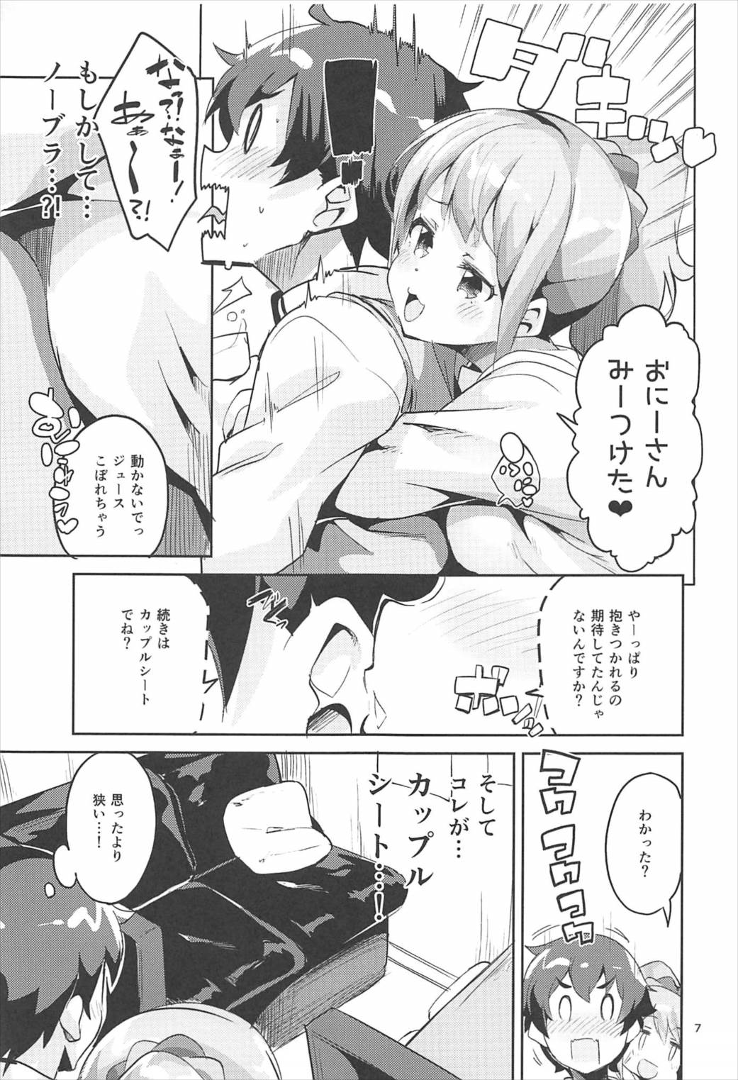 (C92) [Circle-FIORE (Ekakibit)] Jinno Megumi to NeCafe no Couple Seat de Ichaicha suru Hon (Eromanga Sensei) page 6 full