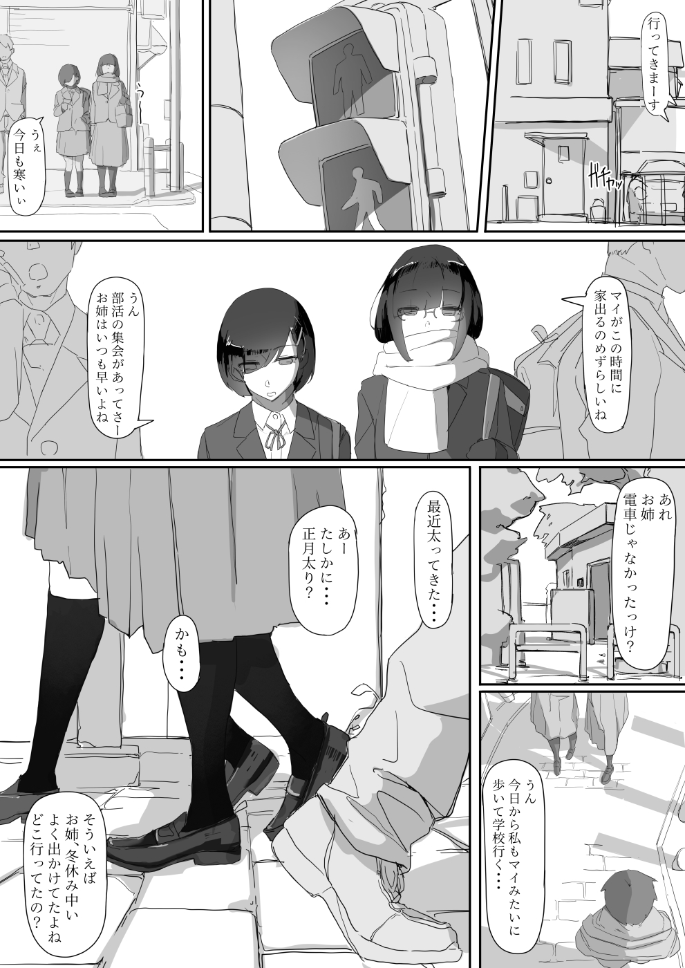 [Ichijikushirabe Shiki (Shirabe Shiki)] Saimin o... 2 page 23 full