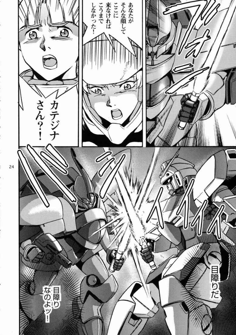 [Koutatsu Dennou Koushi] Nemuranaide... Kyouki no Shisha wa Ga ni Kuru (Kidou Senshi Victory Gundam / Mobile Suit Victory Gundam) page 23 full