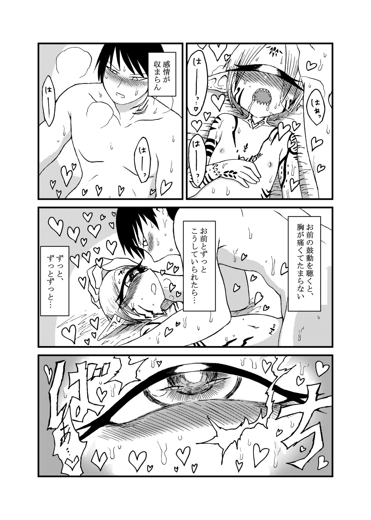 [Akuheki (Barakey)] Mikai no Chi de Hirotta Nazo Gengo Tangan-chan o Maid to Shite Yatotte Icha Love suru Hon 4 [Digital] page 19 full