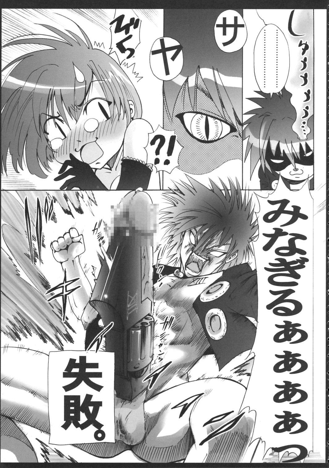 (C71) [Studio ArtRoom (Odoru Shinshi)] AR17 ToLoveRu? (To LOVE-Ru) page 26 full