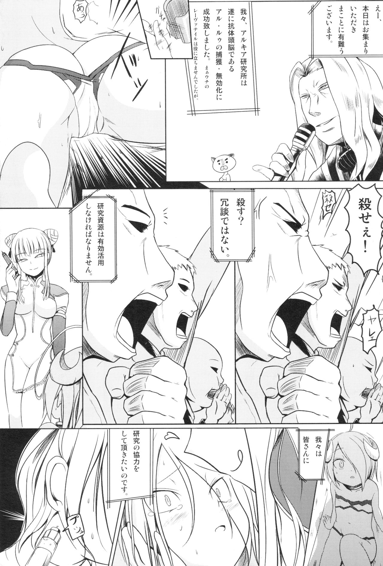 (C80) [Soukentyaya (Nemokuge)] Ar To Sore Nante Eroge (Ar Tonelico Qoga) page 7 full