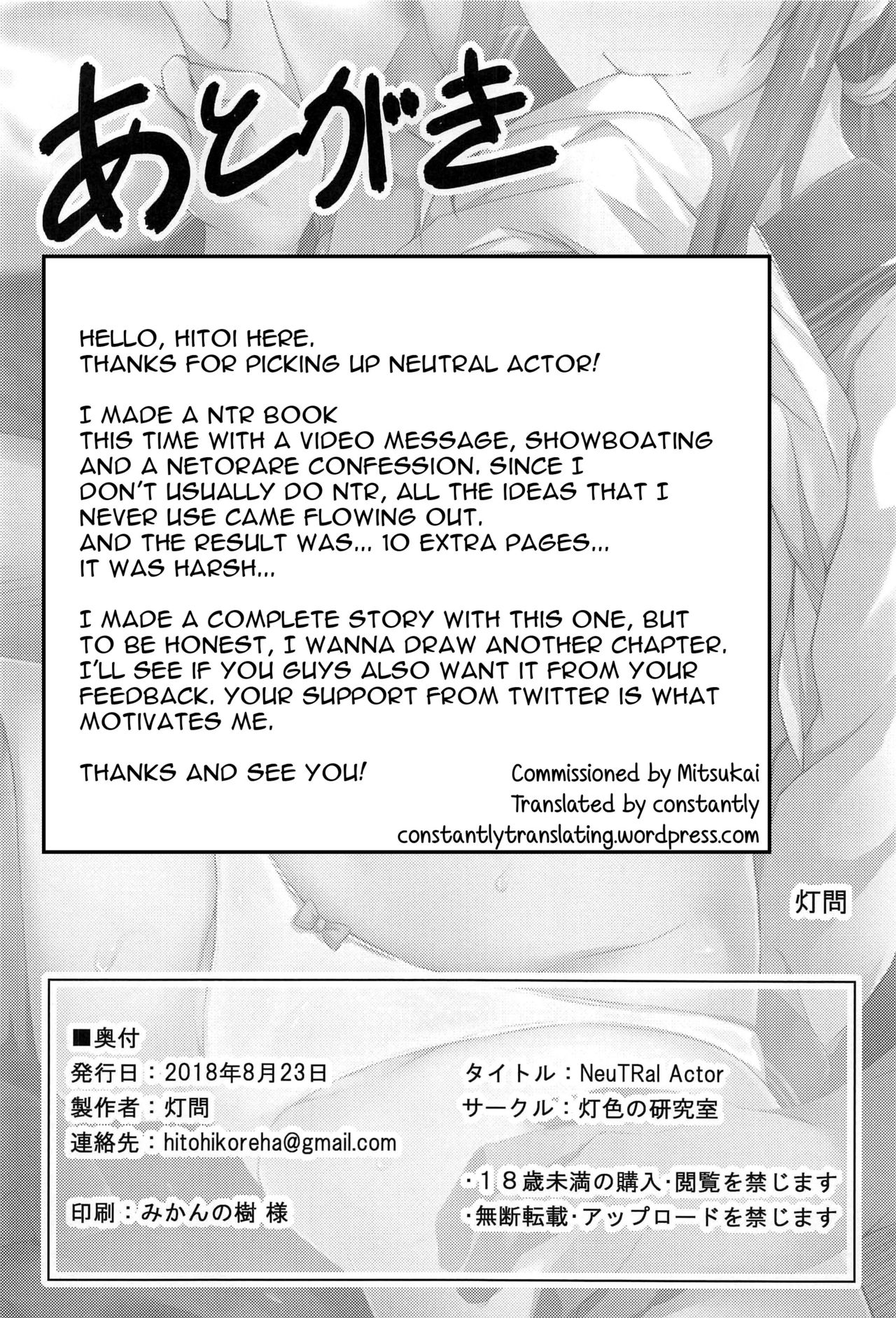 (C94) [Hiiro no Kenkyuushitsu (Hitoi)] NeuTRal Actor [English] [constantly] page 31 full