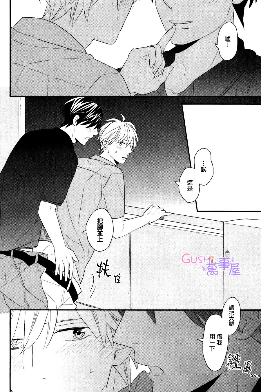 [二ノ宫千佳] 我們兩個也應該 page 17 full