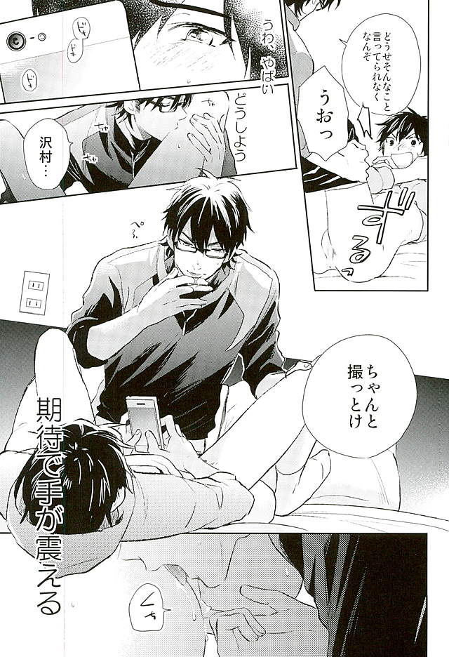 (C89) [JULIA (Matsuyoshi Ako)] Kyou no Okazu (Daiya no Ace) page 14 full
