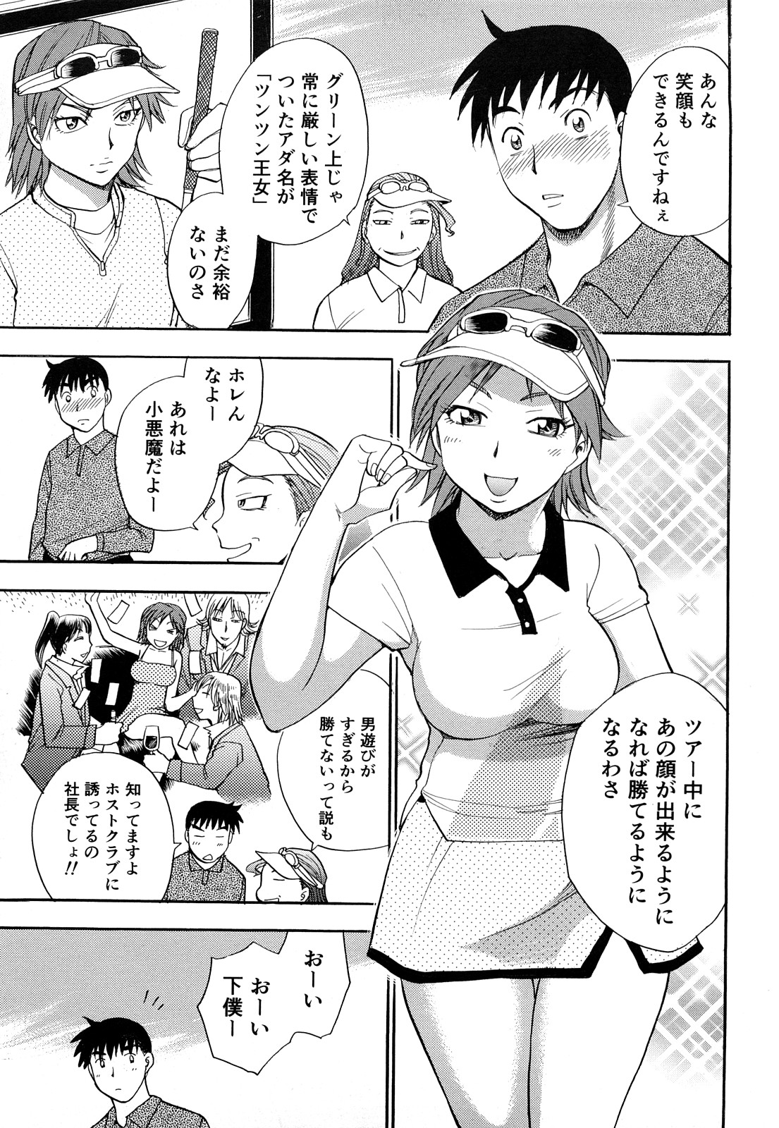 [Chiba Dirou] Kaikan! Oneesan page 52 full