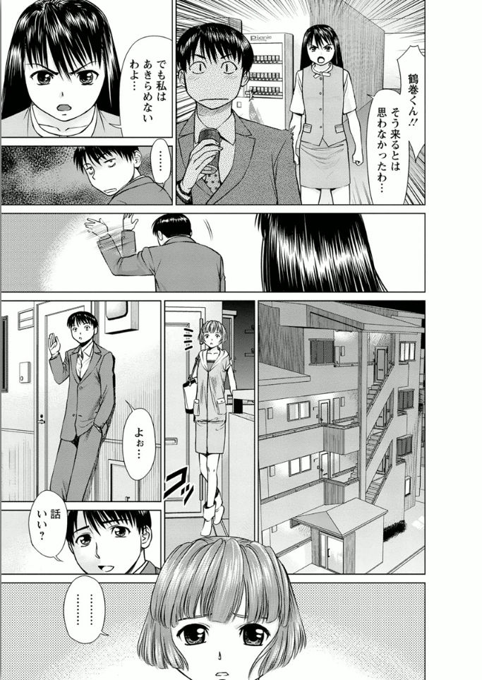 [usi] Kanojo ni Shiyou!! [Digital] page 63 full