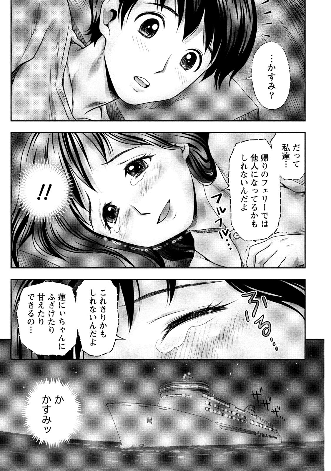 [Akinao] Tanetsuke Saretai Onna-tachi [Digital] page 14 full
