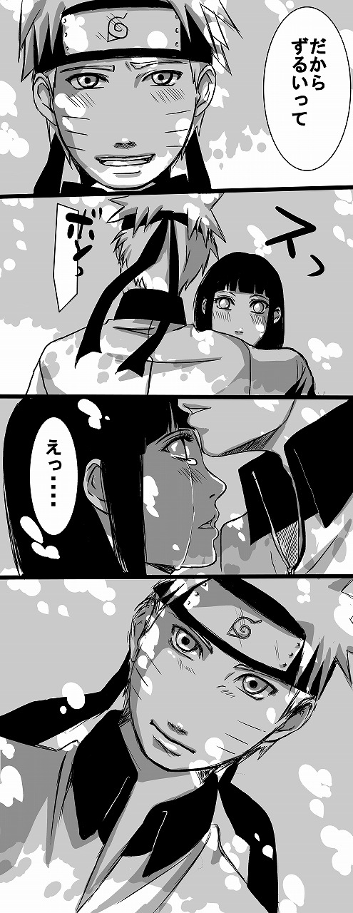 [Meguo] flavor of life (Naruto) page 15 full