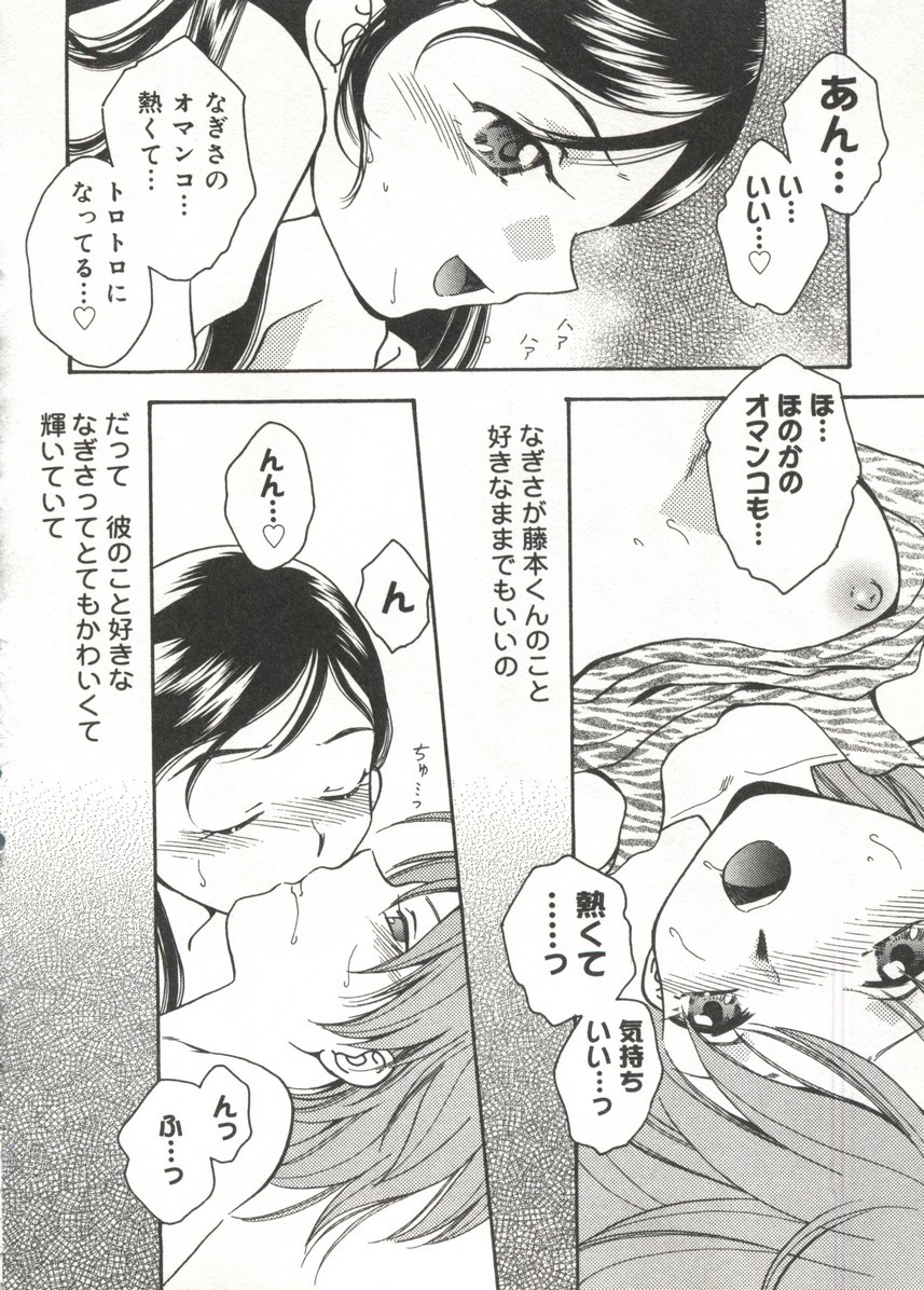 [doujinshi anthology] Cure Cure Battle (Pretty Cure, Godannar, Machine Robo Rescue) page 43 full