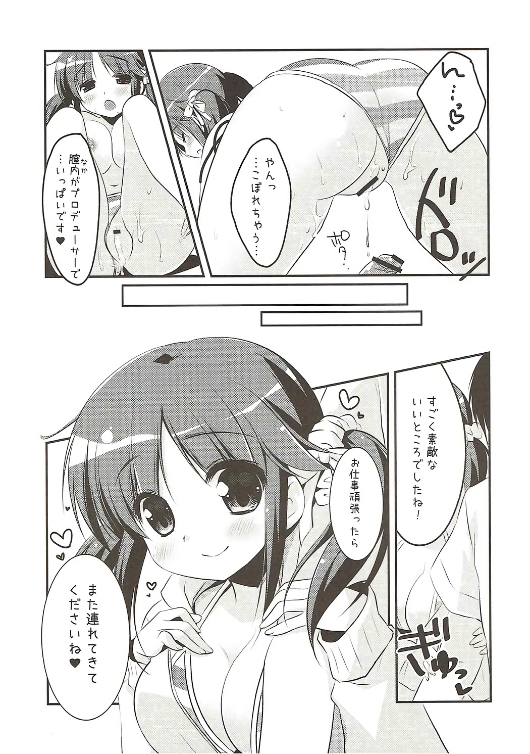(COMIC1☆7) [Watakubi (Sasai Saji)] Nangoku Totokin (THE IDOLM@STER CINDERELLA GIRLS) page 23 full