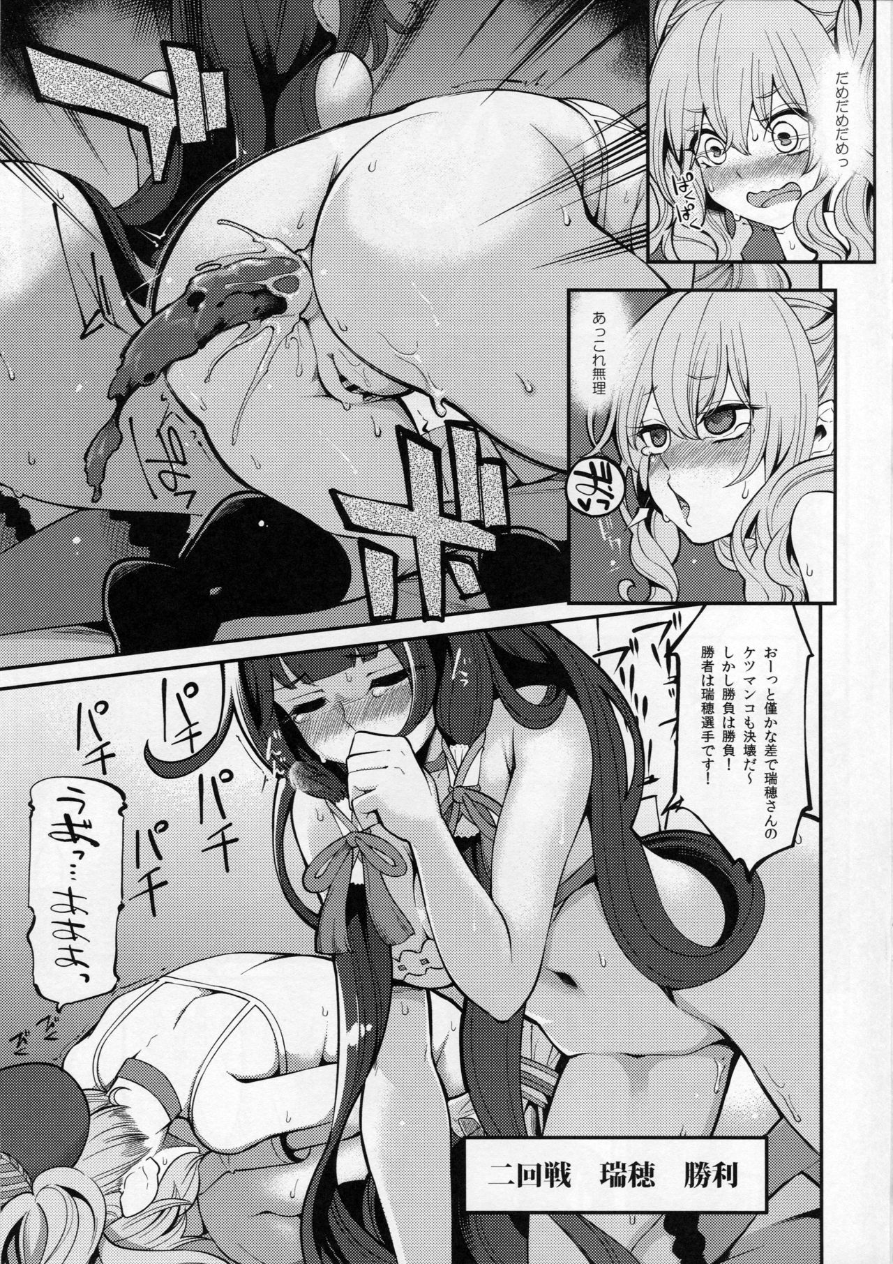 (SC2016 Autumn) [Showa Saishuu Sensen (Hanauna)] Taiketsu Mizuho VS Kashima (Seiteki na Imi de) (Kantai Collection -KanColle-) page 16 full