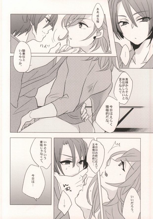 (Love Song ☆ Lesson♪ Osaka) [PNO. (saki)] REVE (Uta no Prince-sama) page 4 full