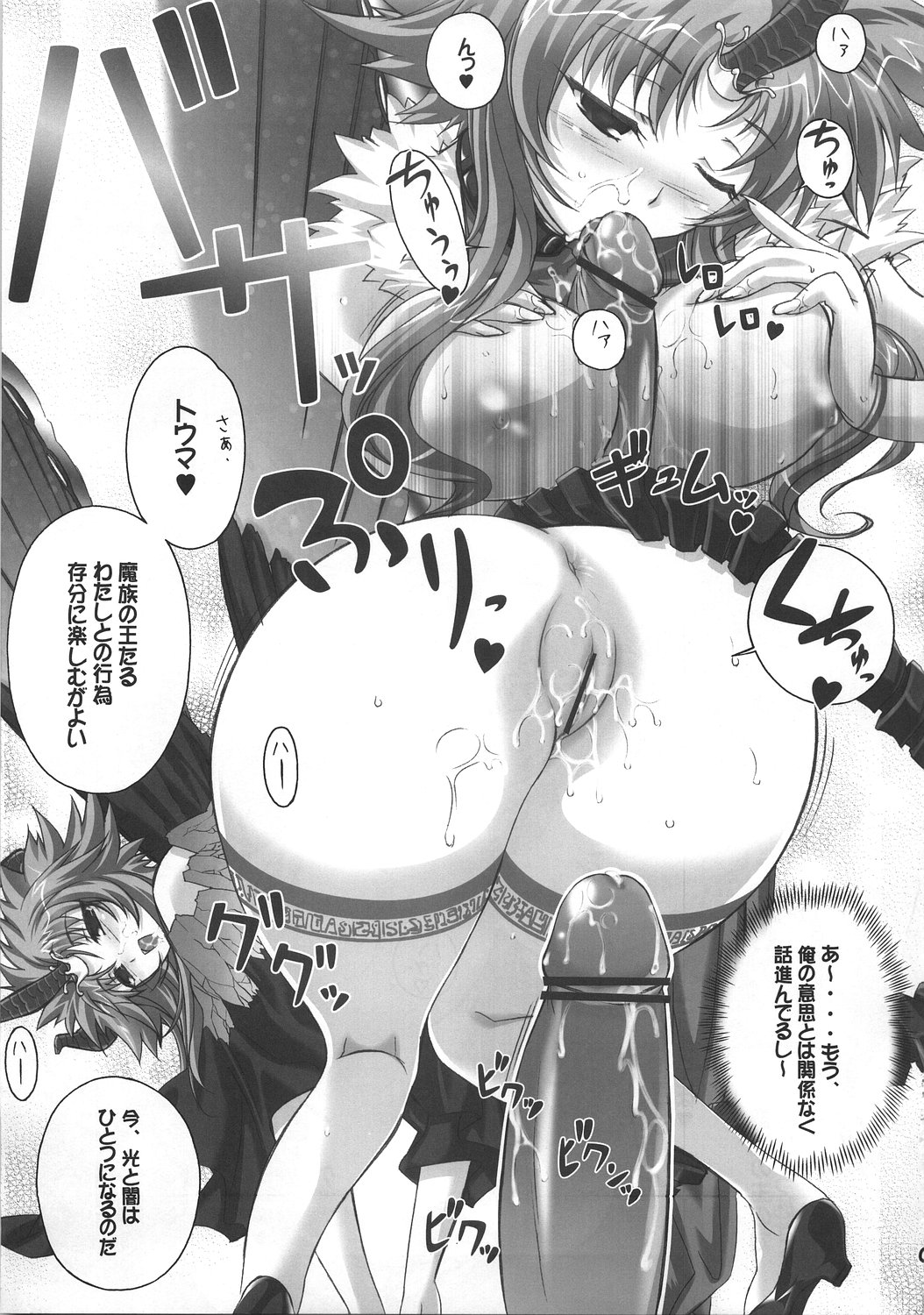 (COMIC1) [Gourmet Poppo (Dr.momo)] Cyriltte Level Janee zo! (Shining Force EXA) page 8 full
