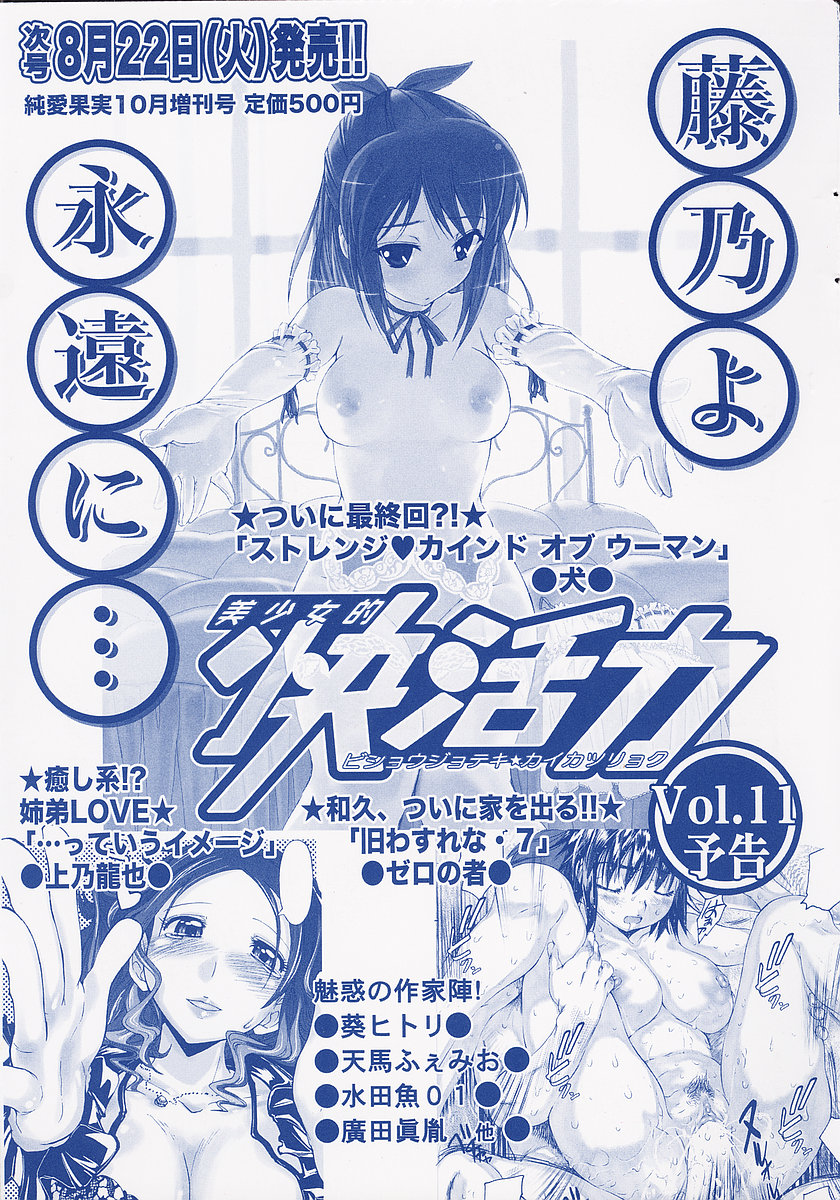 COMIC Mate 2006-10 page 203 full