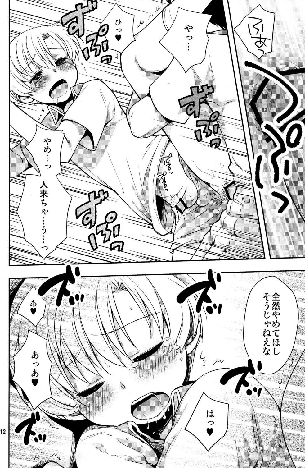 [Aimaimemai (Okabayashi Beru)] Sunohara Mania 4 (Clannad) page 12 full