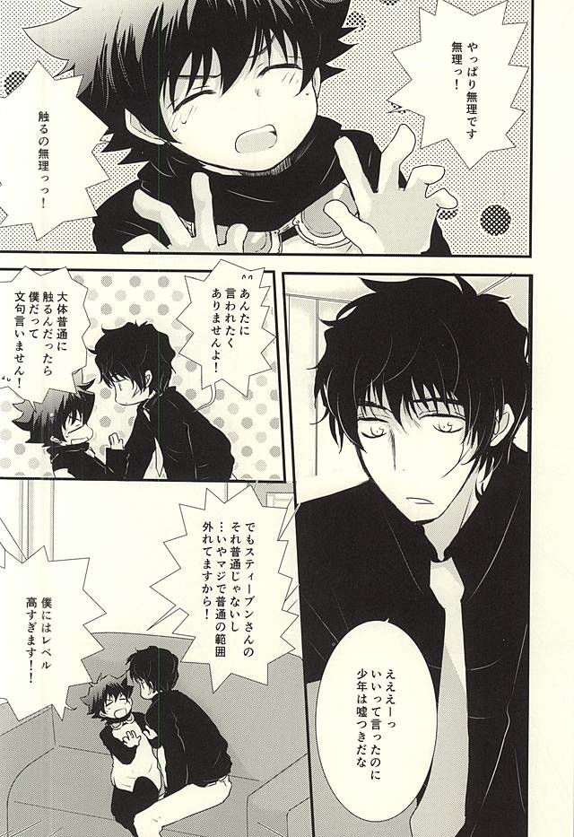 (SPARK10) [mameDTI (Kureha)] Sawarudake Plus (Kekkai Sensen) page 3 full