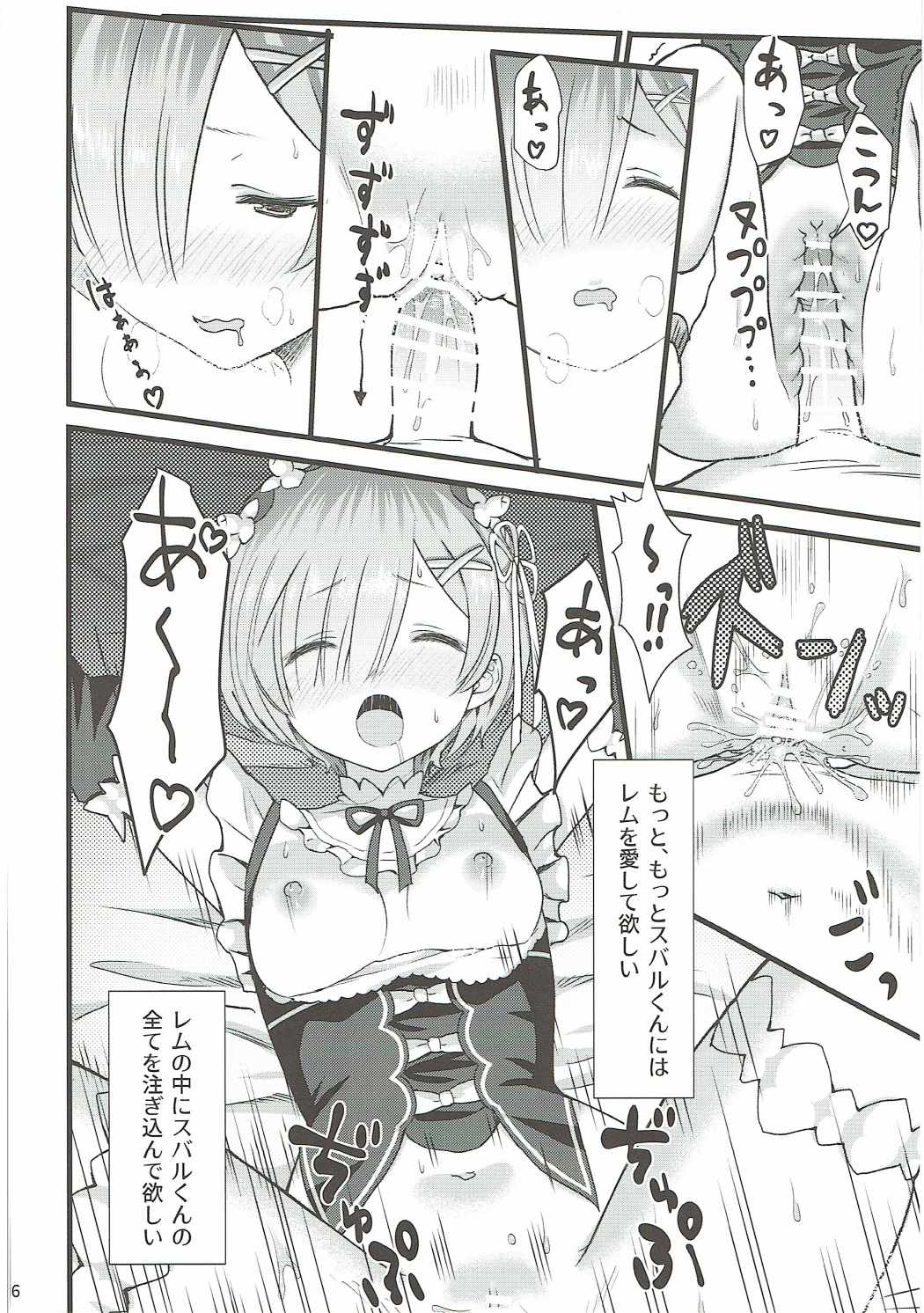 (C91) [Kamikire Basami (Yasuyuki)] Oni no Shoujo (Re:Zero kara Hajimeru Isekai Seikatsu) page 25 full