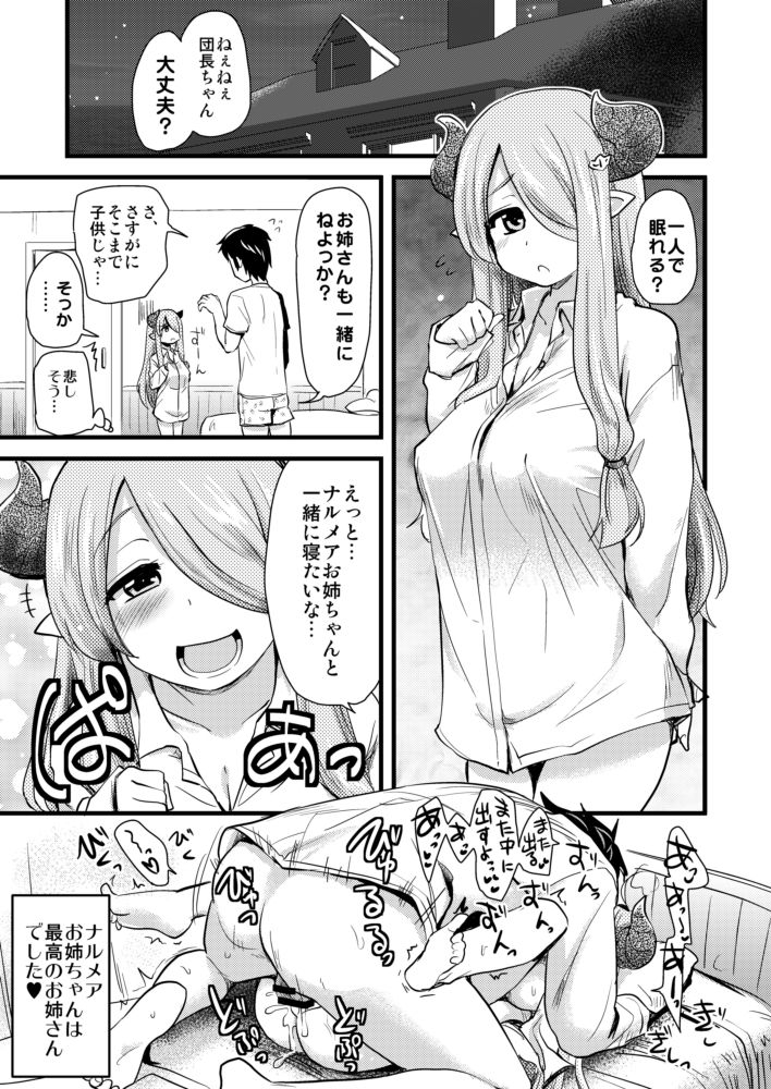 [Shin Hijiridou Honpo (Hijiri Tsukasa)] Nee Daijoubu? Hitori de Ofuro Haireru? Onee-san ga Tetsudatte Ageyou ka? (Granblue Fantasy) [Digital] page 19 full