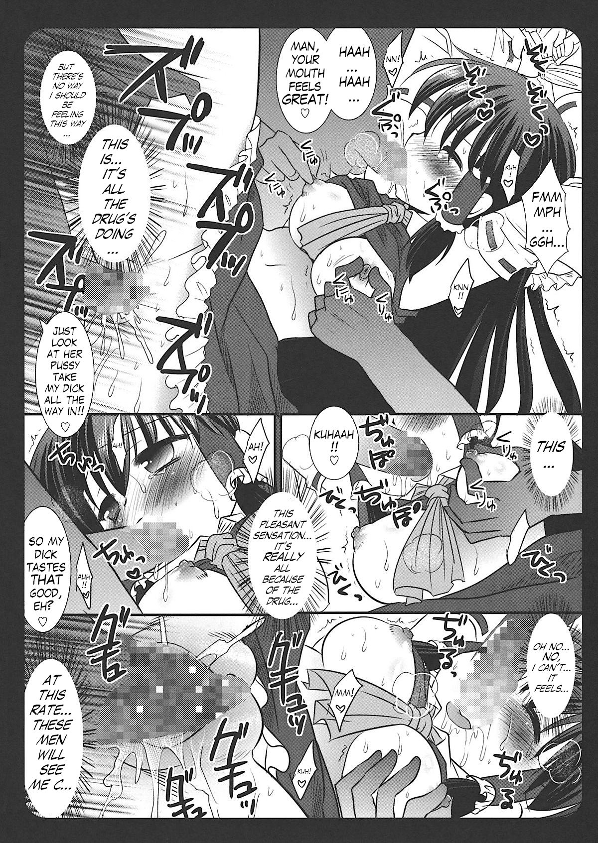 (Reitaisai 7) [Nagiyamasugi (Nagiyama)] Touhou Ryoujoku ~Hakurei Reimu~ (Touhou Project) [English] [Trinity + Genesis] page 13 full