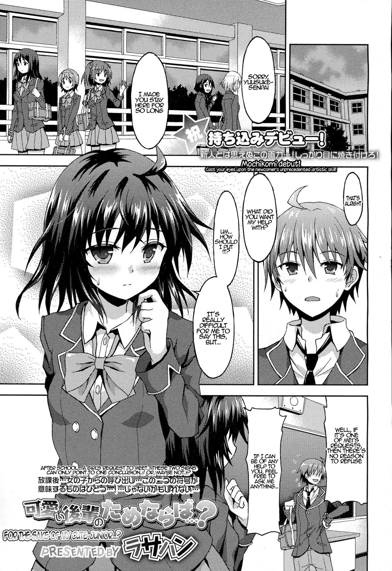 [Rasahan] Kawaii Kouhai no Tame Naraba…? | For The Sake of My Cute Junior…? (Girls forM Vol. 06) [English] {Hennojin} page 1 full